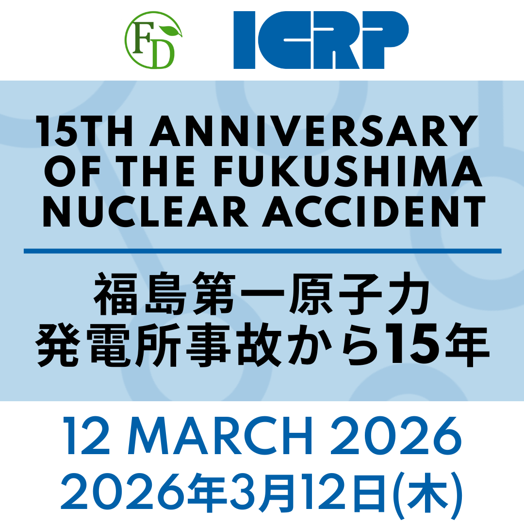 15th Anniversary of the Fukushima Nuclear Accident / 福島第一原子力発電所事故から15年: 12 MARCH 2026 / 2026年3月12日(木)