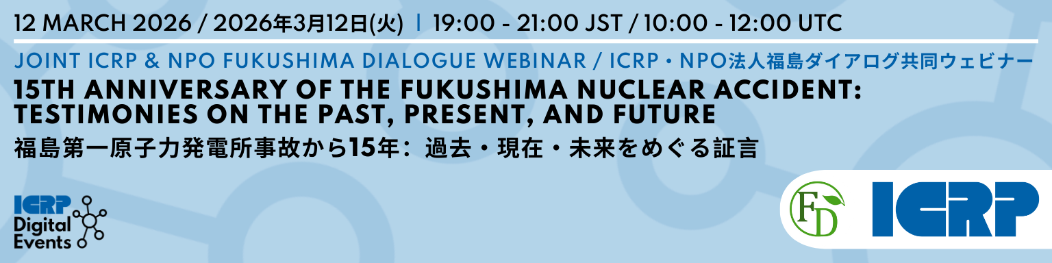 15th Anniversary of the Fukushima Nuclear Accident: Testimonies on the Past, Present, and Future / 福島第一原子力発電所事故から15年：過去・現在・未来をめぐる証言