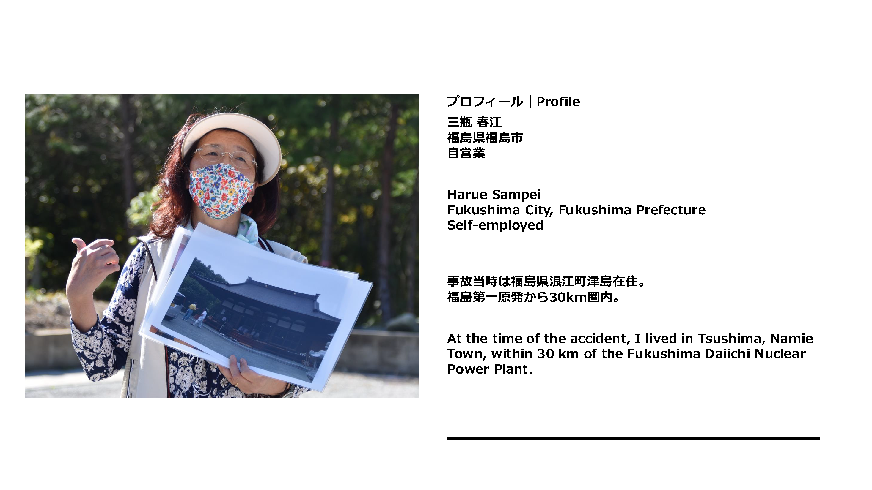 FD15_Speakers_Harue-Sampei