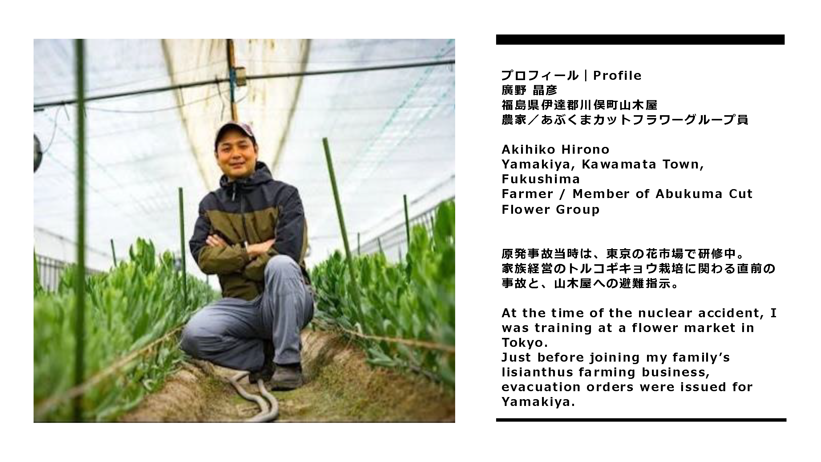 FD15_Speakers_Akihiko-Hirono