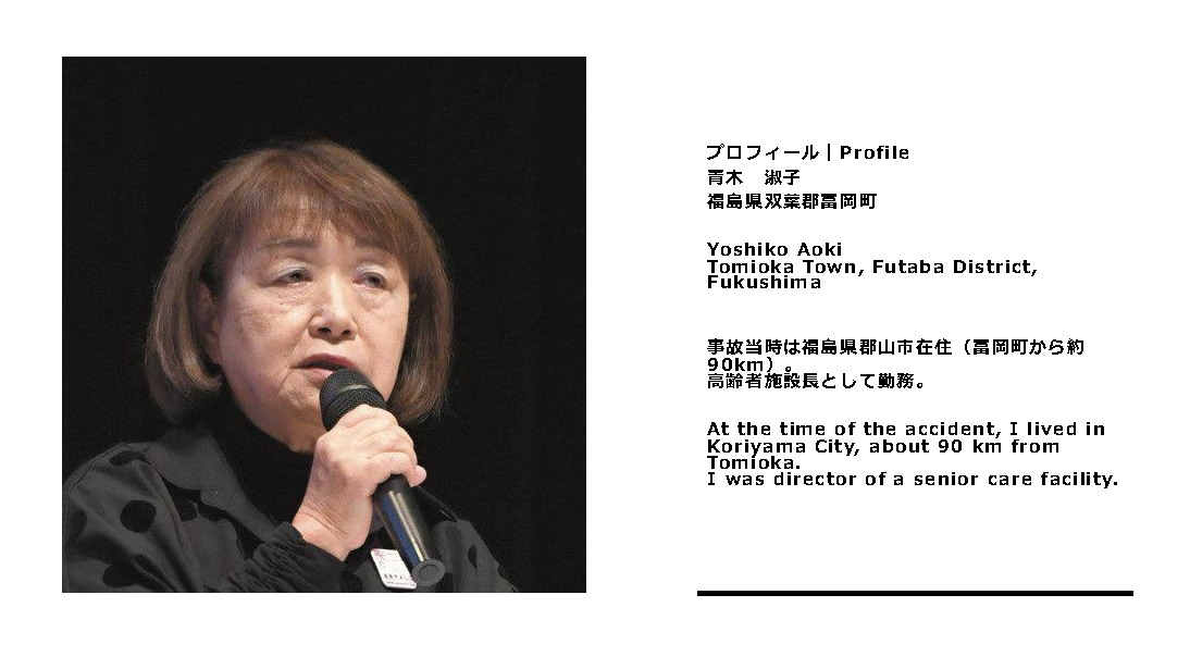 FD15_Speakers_Yoshiko-Aoki
