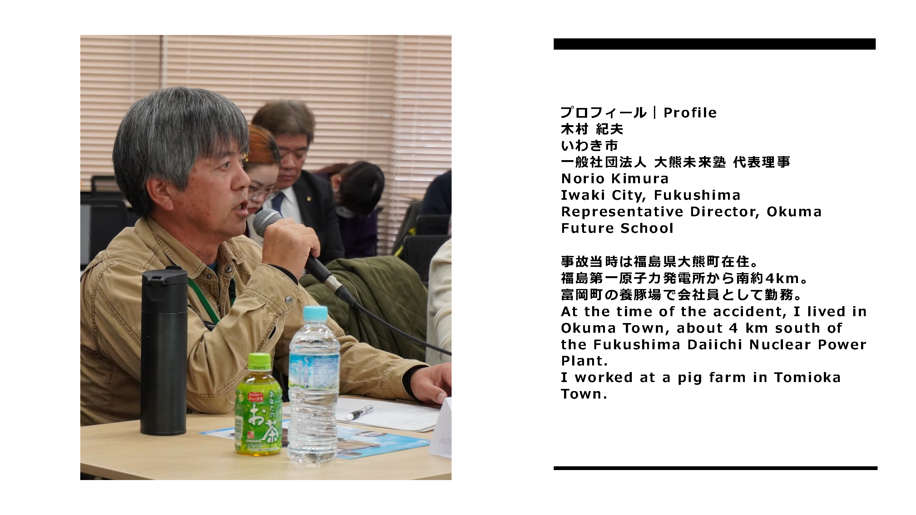 FD15_Speakers_Norio-Kimura